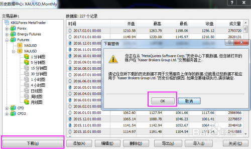 怎么删除mt4虚拟主机数据 第2张 怎么删除mt4虚拟主机数据 第2张