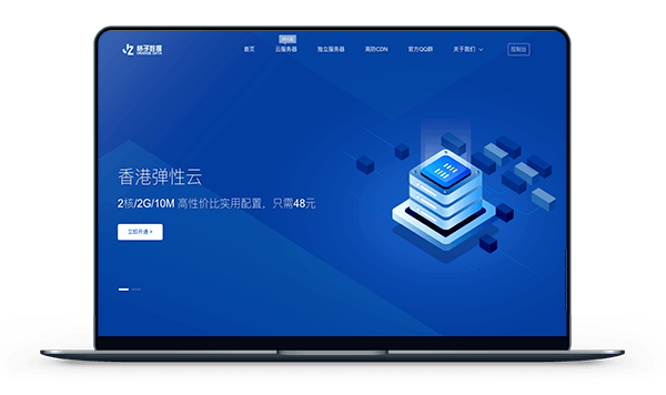 徐州鼓楼区cdn流量盒子官方经销商联系方式哪里查询? 第2张 徐州鼓楼区cdn流量盒子官方经销商联系方式哪里查询? 第2张