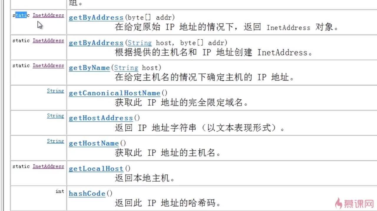 java socket怎么获得服务端ip 第2张