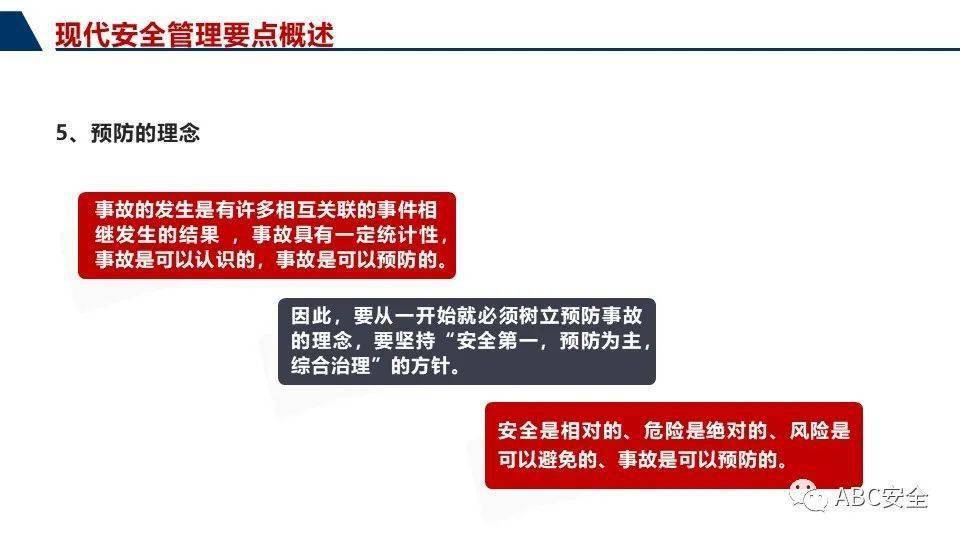 安全策略比较好,具体该怎么制定才能有效落地? 第1张 安全策略比较好,具体该怎么制定才能有效落地? 第1张