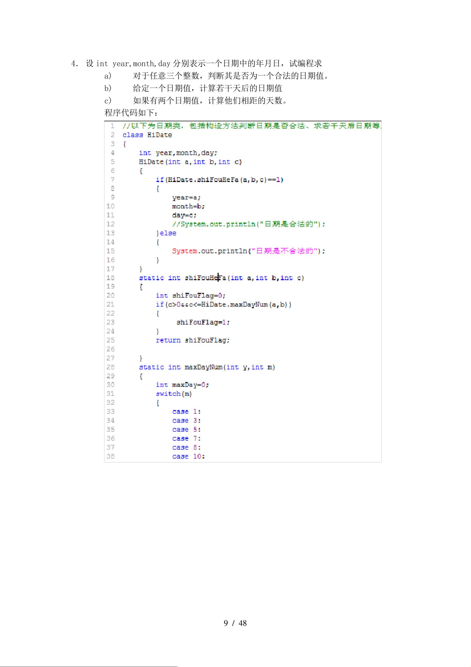java程序怎么写 第1张 java程序怎么写 第1张