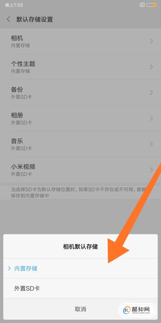 安卓43系统默认存储位置在哪里?如何更改和优化? 第2张 安卓43系统默认存储位置在哪里?如何更改和优化? 第2张