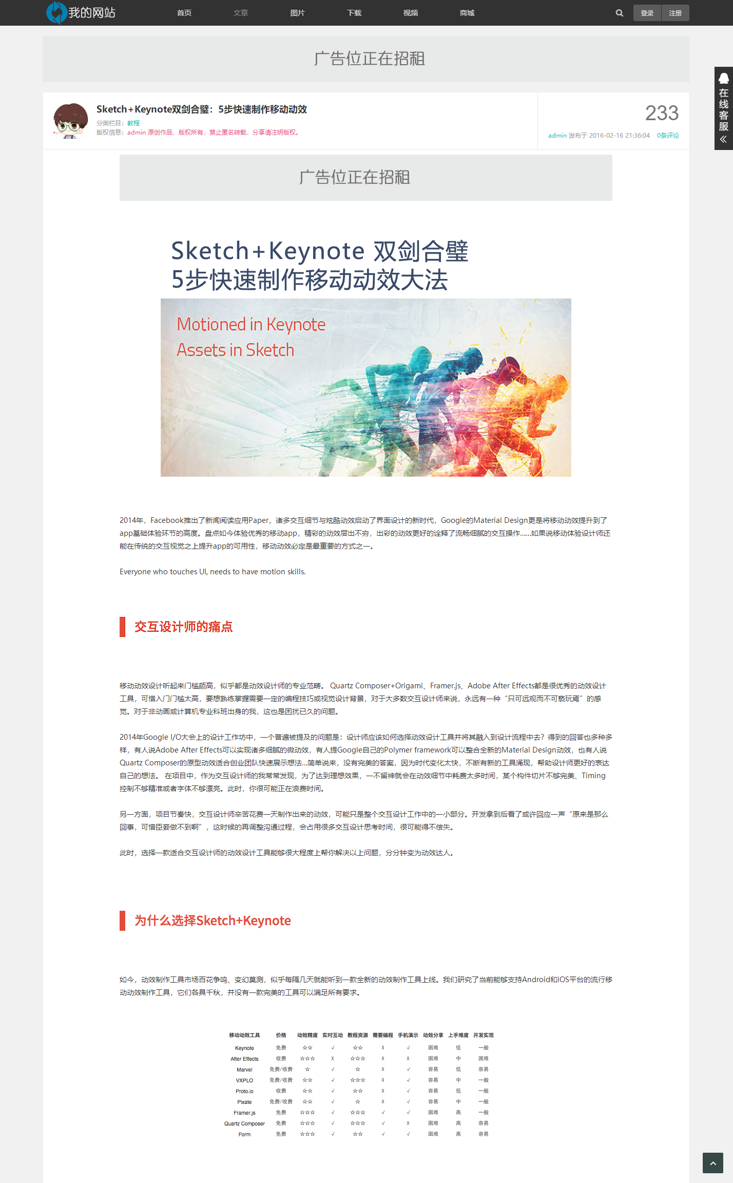 html如何文章模板下载吗 第2张 html如何文章模板下载吗 第2张