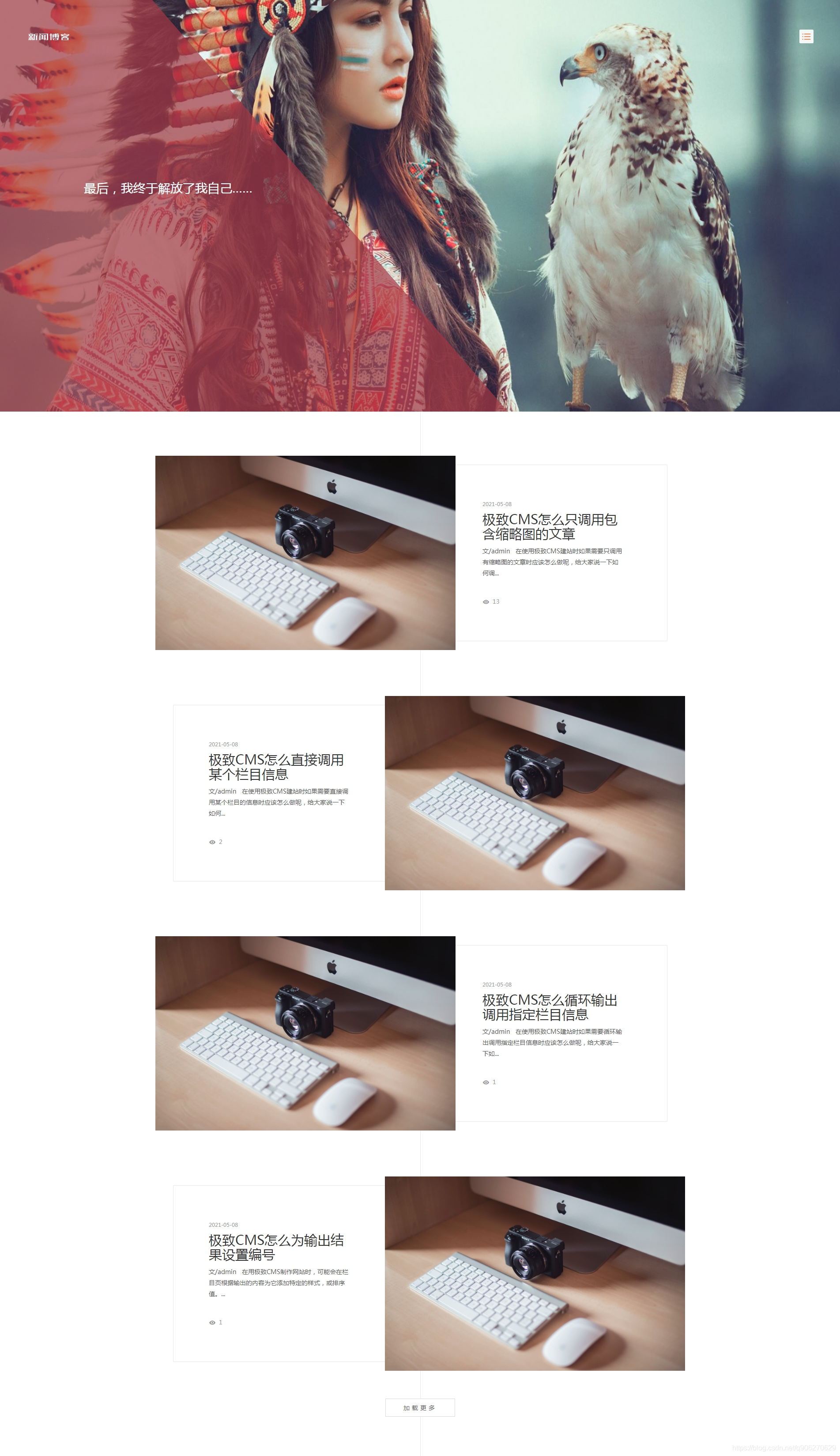 html如何文章模板下载吗 第3张 html如何文章模板下载吗 第3张