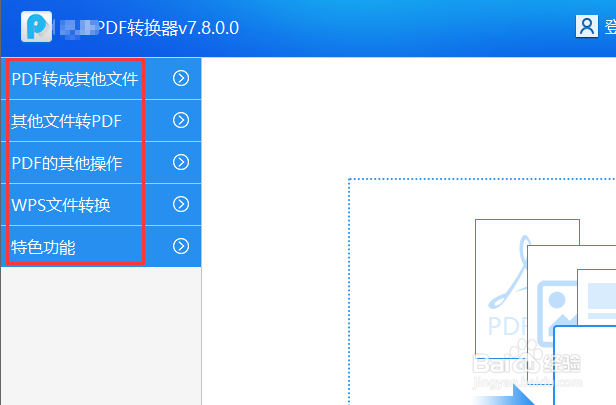 如何转换到html格式文件 第1张 如何转换到html格式文件 第1张