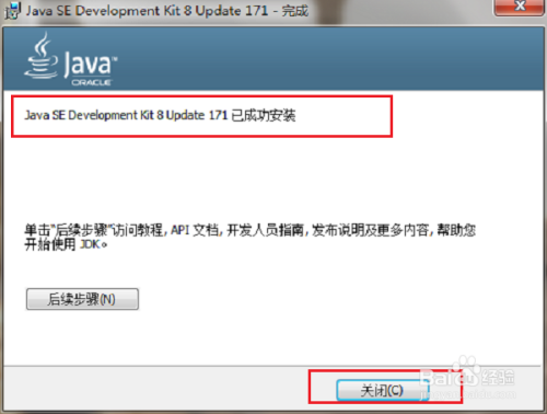 java jdk文档怎么下载安装 第2张
