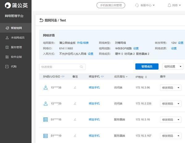 昆明蒲公英服务器,为何如此热门,背后有何秘密? 第1张 昆明蒲公英服务器,为何如此热门,背后有何秘密? 第1张
