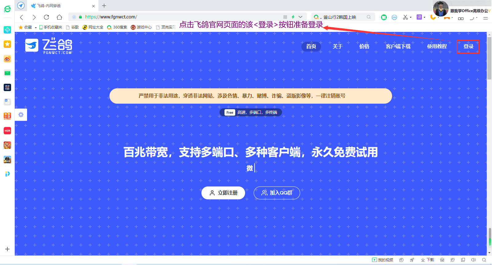 飞鹰过期域名 第2张 飞鹰过期域名 第2张
