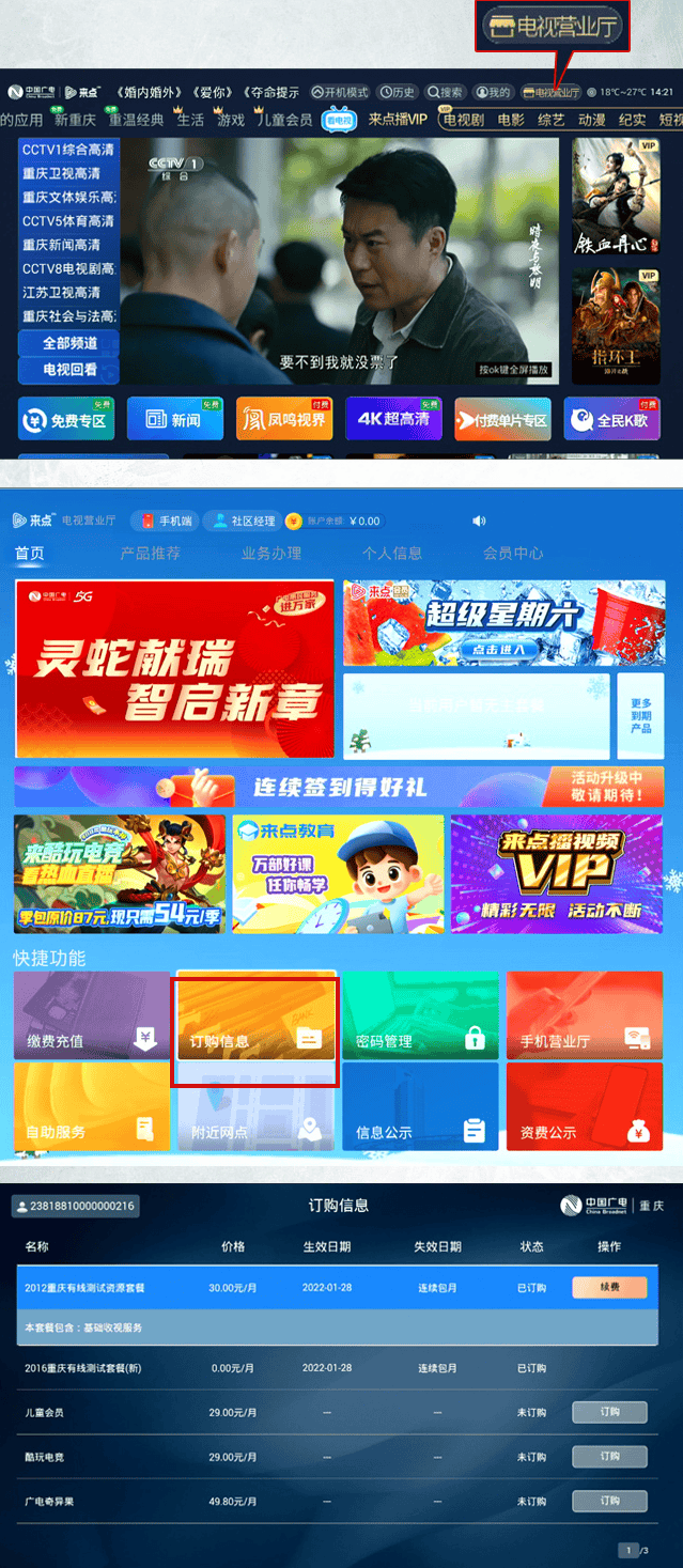 免费.tv域名是什么,免费.tv域名注册 第1张 免费.tv域名是什么,免费.tv域名注册 第1张