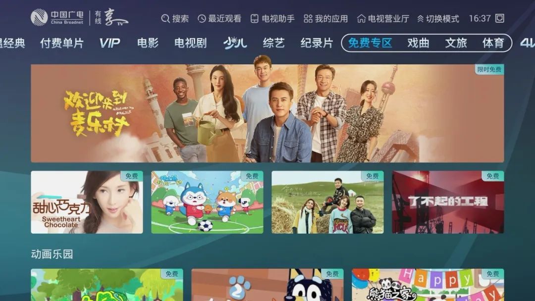 免费.tv域名是什么,免费.tv域名注册 第3张 免费.tv域名是什么,免费.tv域名注册 第3张