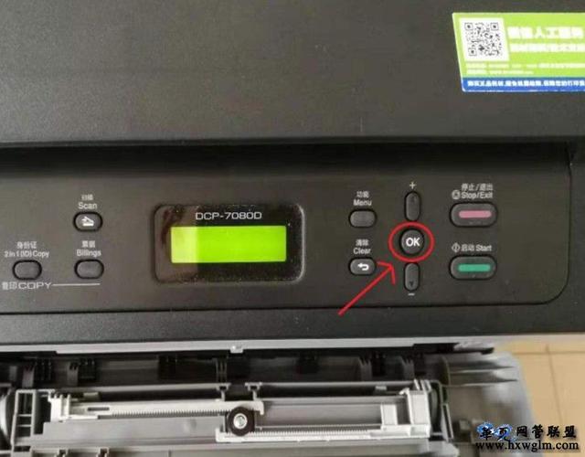 兄弟l8250cdn硒鼓清零操作步骤详解,如何正确清零硒鼓? 第2张 兄弟l8250cdn硒鼓清零操作步骤详解,如何正确清零硒鼓? 第2张