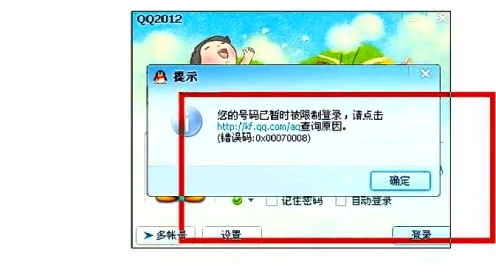 qq群加入失败原因是什么 第1张 qq群加入失败原因是什么 第1张