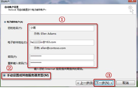 outlook如何设置html 第2张 outlook如何设置html 第2张