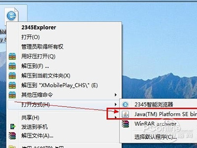 下载java 是rar文件怎么打开 第2张 下载java 是rar文件怎么打开 第2张