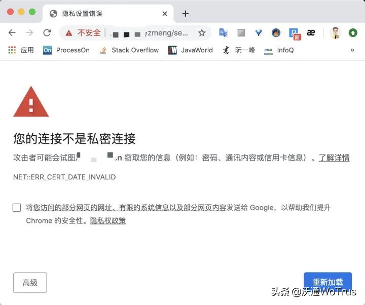 关闭SSL后果有多严重? 第2张 关闭SSL后果有多严重? 第2张