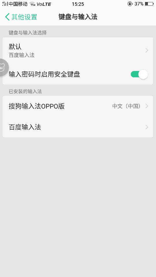 OPPO手写失灵怎么办? 第2张 OPPO手写失灵怎么办? 第2张