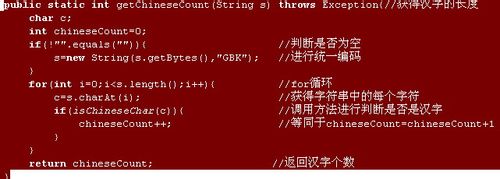 java中怎么读取字符串长度 第3张 java中怎么读取字符串长度 第3张