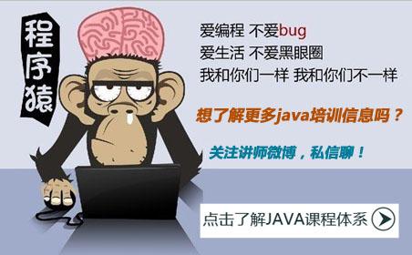 怎么样写一个java程序员 第2张 怎么样写一个java程序员 第2张