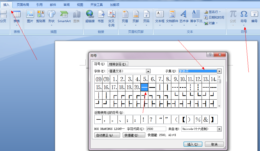 为什么Word文档中破折号的使用会出现问题?破折号显示异常的解决方法揭秘! 第1张 为什么Word文档中破折号的使用会出现问题?破折号显示异常的解决方法揭秘! 第1张