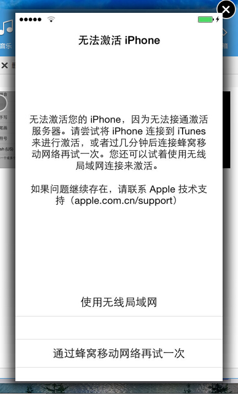 iPhone激活连接服务器失败怎么办?解决方法有哪些? 第3张 iPhone激活连接服务器失败怎么办?解决方法有哪些? 第3张