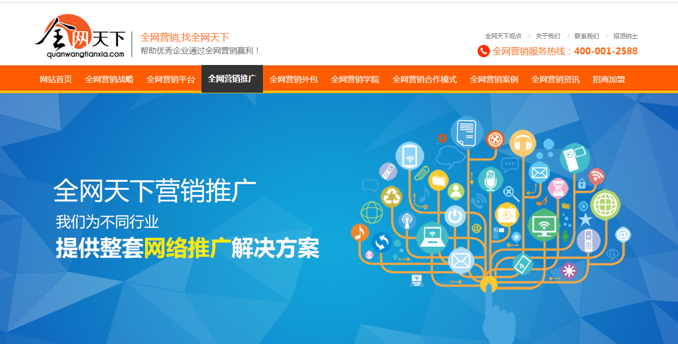 东莞营销网站开发哪家好?专业公司推荐 第3张 东莞营销网站开发哪家好?专业公司推荐 第3张