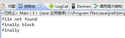 java怎么使用异常 第2张 java怎么使用异常 第2张