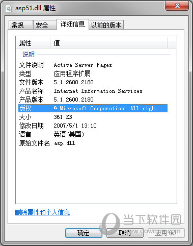 asp封装dll在虚拟主机中不需注册 第2张 asp封装dll在虚拟主机中不需注册 第2张