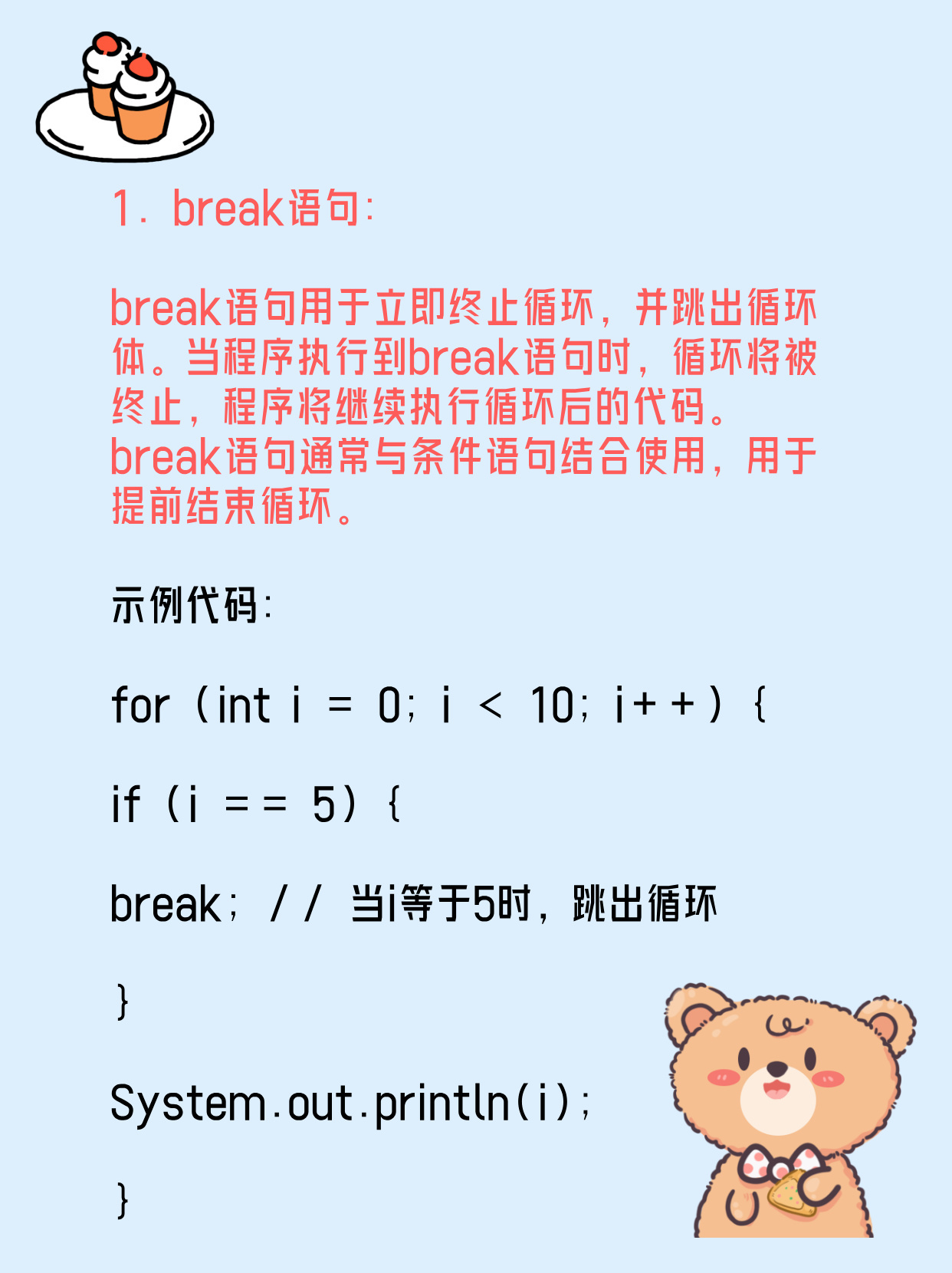 java怎么在循环中跳转 第2张 java怎么在循环中跳转 第2张