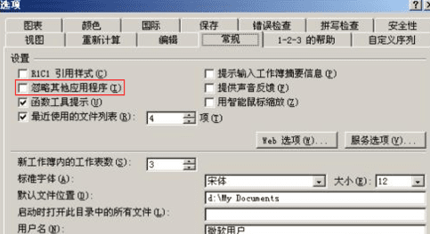 为什么Excel表格突然打不开?是文件损坏还是软件问题?揭秘常见原因及解决方案! 第2张 为什么Excel表格突然打不开?是文件损坏还是软件问题?揭秘常见原因及解决方案! 第2张