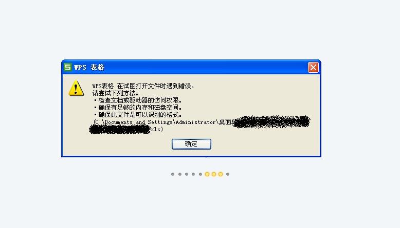为什么Excel表格突然打不开?是文件损坏还是软件问题?揭秘常见原因及解决方案! 第3张 为什么Excel表格突然打不开?是文件损坏还是软件问题?揭秘常见原因及解决方案! 第3张