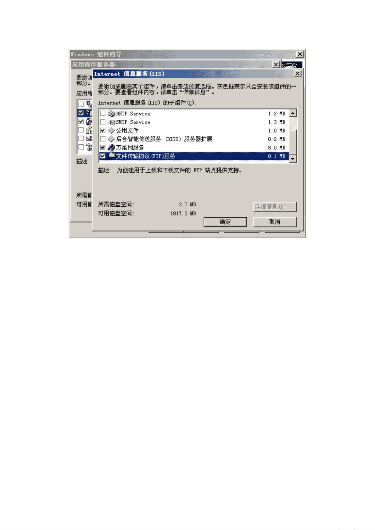 server 2003 ftp服务器怎么搭建?详细步骤是什么? 第2张 server 2003 ftp服务器怎么搭建?详细步骤是什么? 第2张