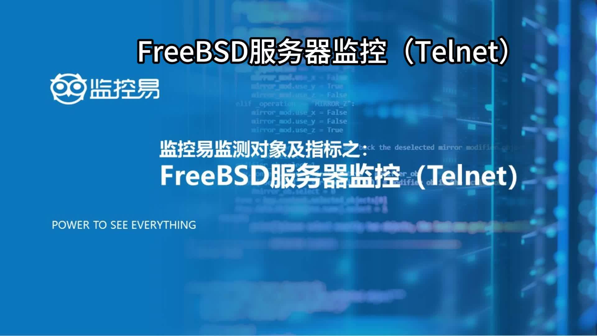 freebsd做服务器 第2张 freebsd做服务器 第2张
