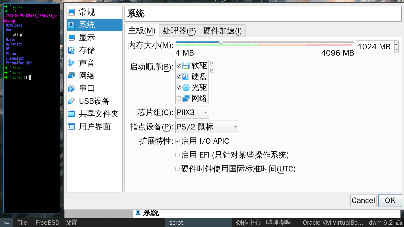 freebsd做服务器 第3张 freebsd做服务器 第3张
