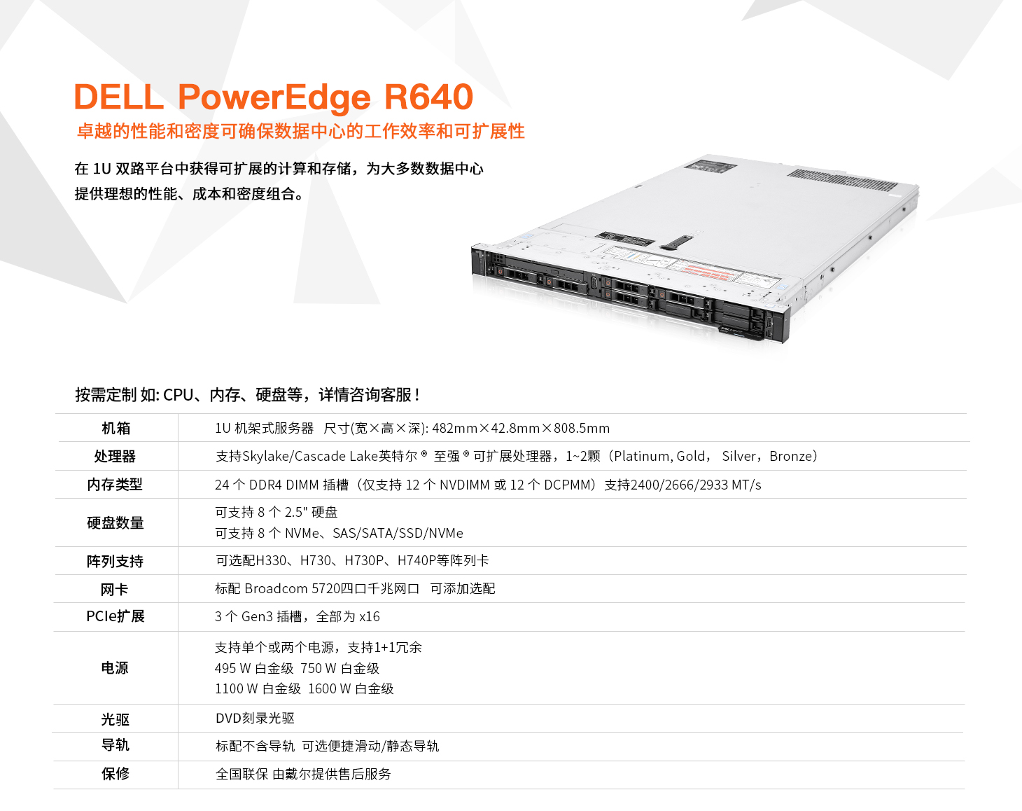 dell服务器购买 第1张 dell服务器购买 第1张
