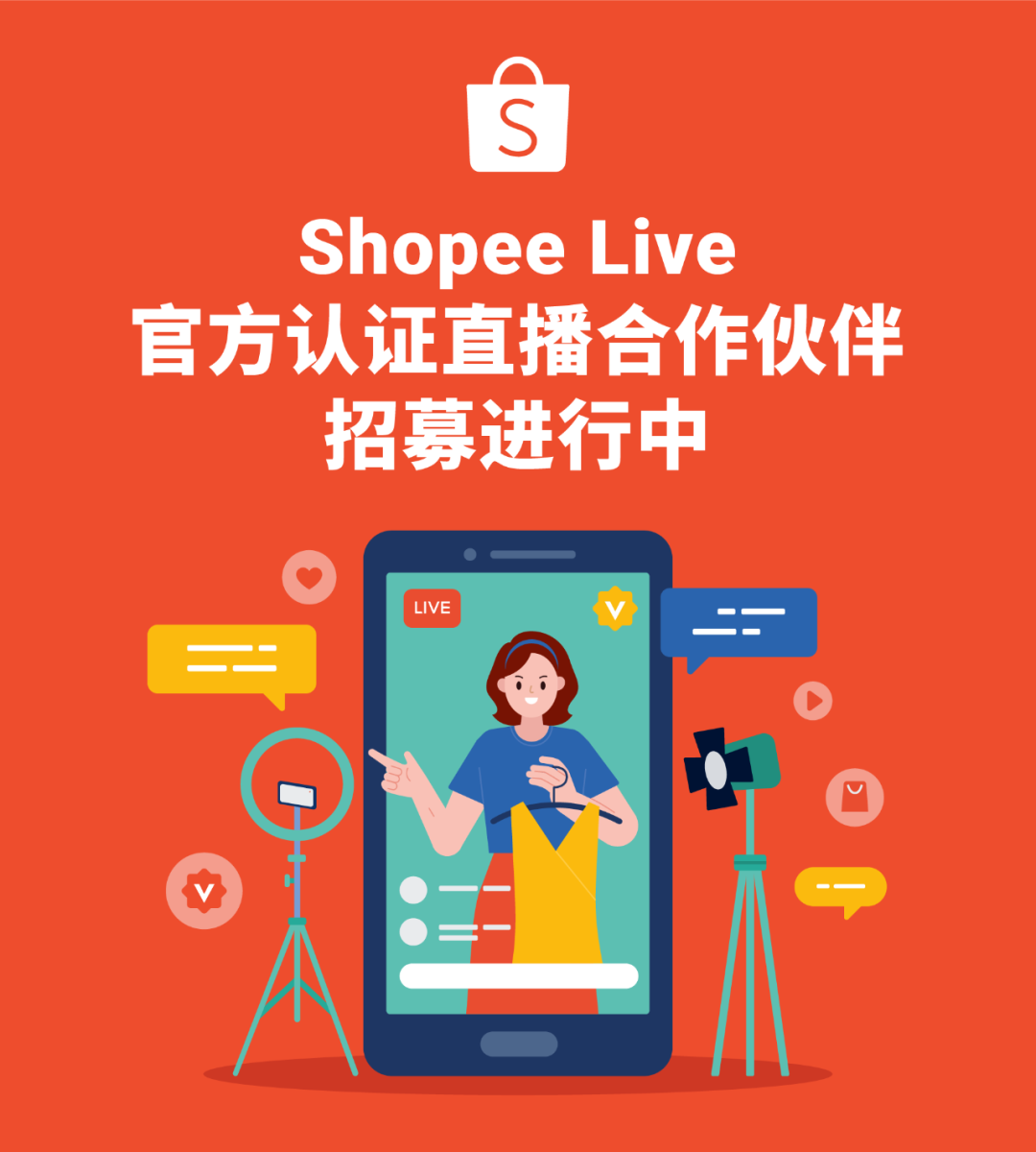 shop域名与live域名有何区别?哪种更适合我的在线商业或直播平台? 第2张 shop域名与live域名有何区别?哪种更适合我的在线商业或直播平台? 第2张
