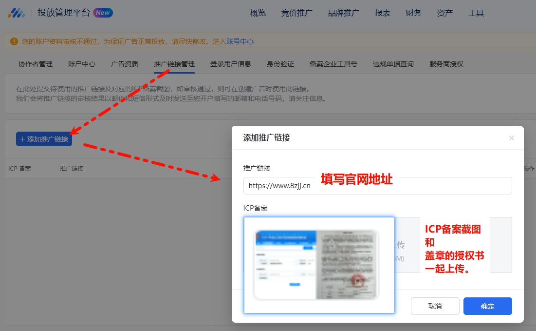腾讯域名过户怎么操作？域名过户流程及注意事项