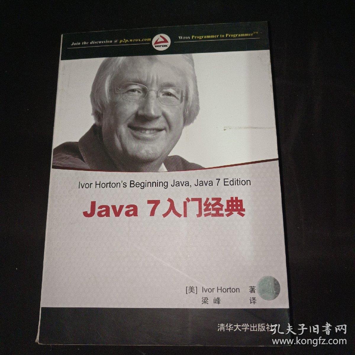 java7入门经典怎么样 第3张 java7入门经典怎么样 第3张