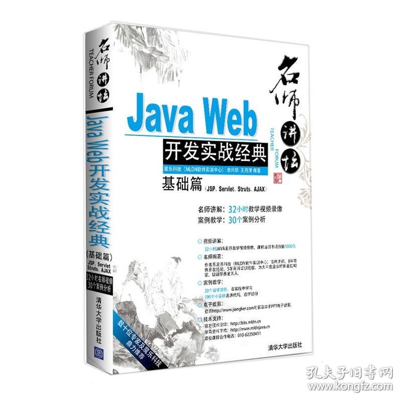 方立勋java web视频怎么样