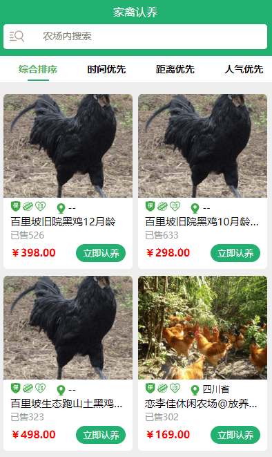 线上认养小程序系统开发,如何确保用户参与度和动物福利? 第1张 线上认养小程序系统开发,如何确保用户参与度和动物福利? 第1张