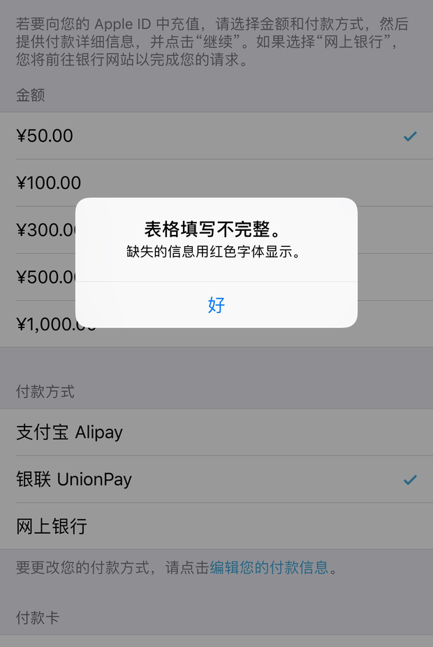 苹果6支付失败之谜,是系统故障还是支付渠道问题?为何无法完成支付操作? 第2张 苹果6支付失败之谜,是系统故障还是支付渠道问题?为何无法完成支付操作? 第2张