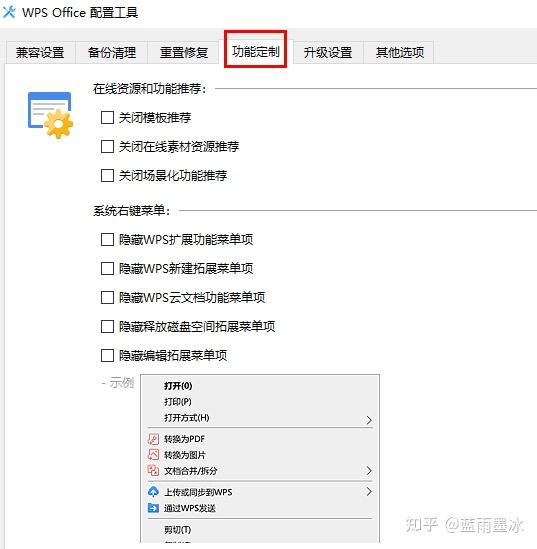 WPS为何不支持直接分享PDF文件?原因解析及解决方案探秘! 第1张 WPS为何不支持直接分享PDF文件?原因解析及解决方案探秘! 第1张