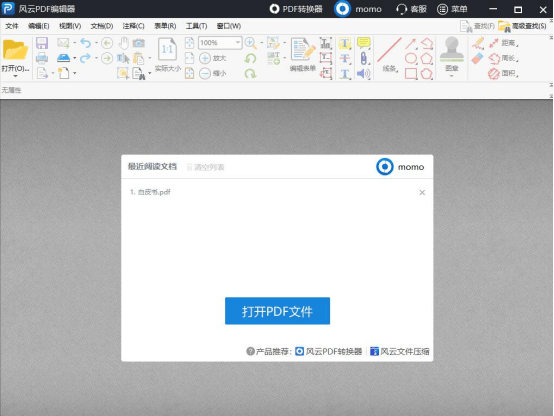 WPS为何不支持直接分享PDF文件?原因解析及解决方案探秘! 第2张 WPS为何不支持直接分享PDF文件?原因解析及解决方案探秘! 第2张