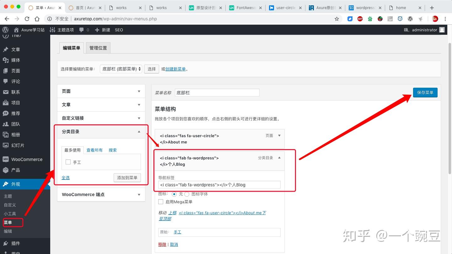 WordPress如何发布文章到不同页面? 第1张 WordPress如何发布文章到不同页面? 第1张