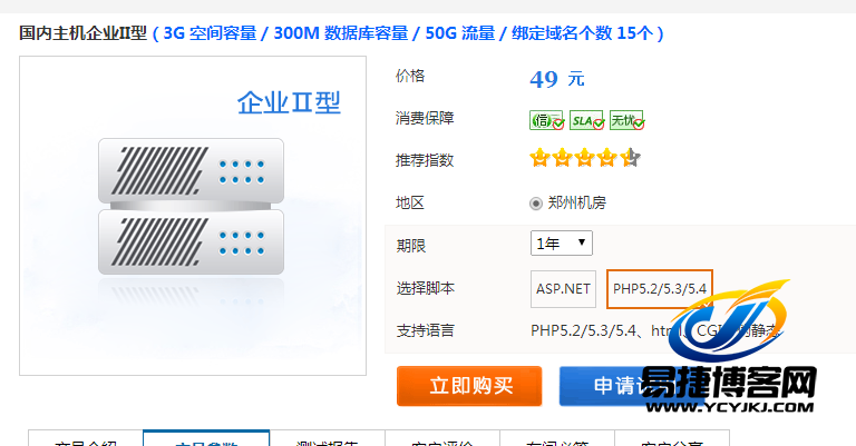 景安虚拟主机5元一年 第3张 景安虚拟主机5元一年 第3张