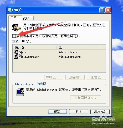 XP创建新用户后旧用户消失? 第1张 XP创建新用户后旧用户消失? 第1张