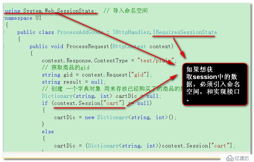 HTML如何获取session值?