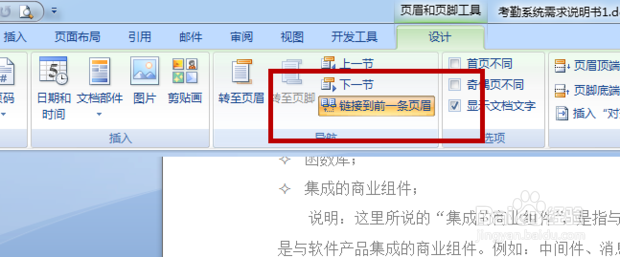 为何Word文档中会出现起始页码为0的现象? 第2张 为何Word文档中会出现起始页码为0的现象? 第2张