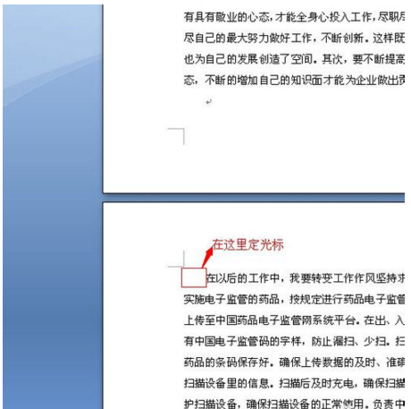 为何Word文档中会出现起始页码为0的现象? 第3张 为何Word文档中会出现起始页码为0的现象? 第3张