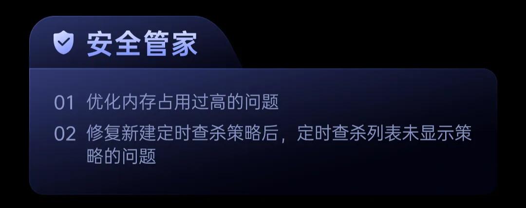 安全管家配置步骤是什么?新手如何快速上手? 第1张 安全管家配置步骤是什么?新手如何快速上手? 第1张