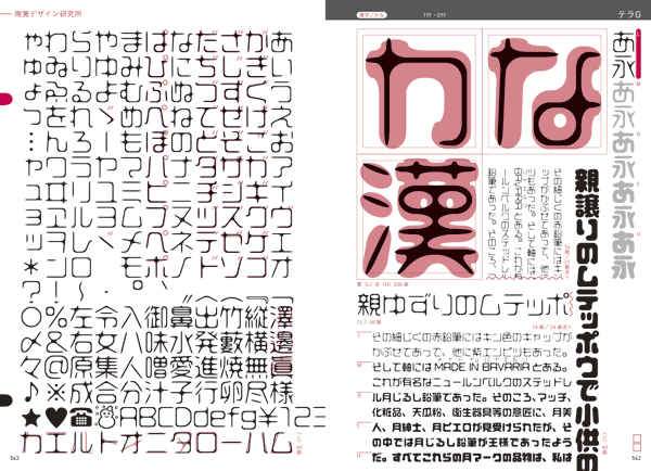 初号字体究竟是如何诞生的?背后有何历史渊源? 第1张 初号字体究竟是如何诞生的?背后有何历史渊源? 第1张